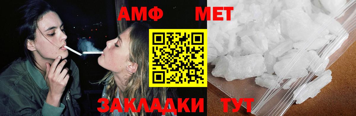 АМФ Premium Шумерля