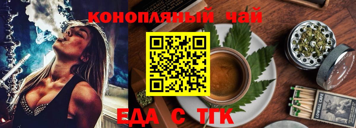 Шумерля  Cannafood конопля  Вход с VPN 