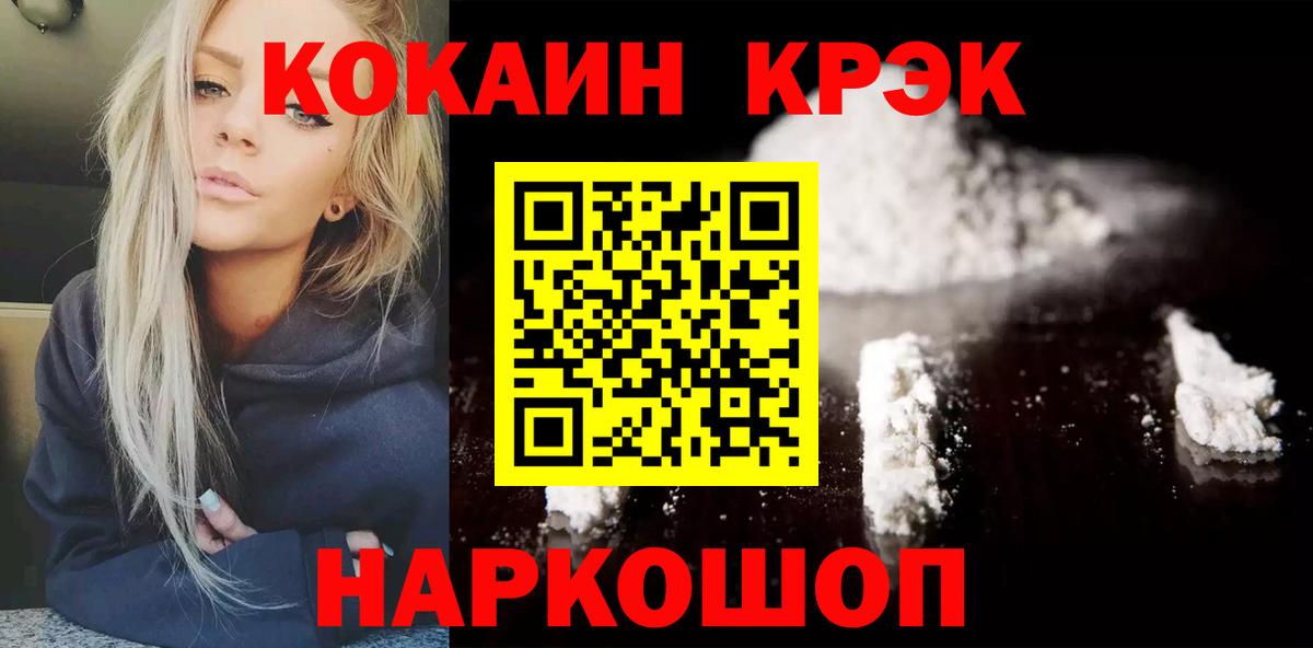 Шумерля  COCAIN 99%  Вход с VPN 