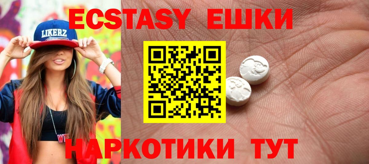 Ecstasy круглые  Вход с VPN  Ecstasy  Шумерля  Ecstasy mix 