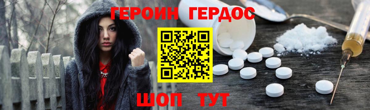 Шумерля  Героин VHQ  Вход с VPN 