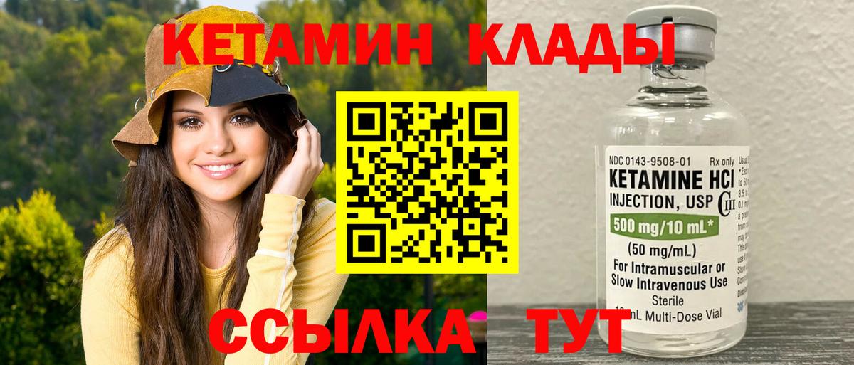 КЕТАМИН VHQ Шумерля