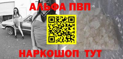 ALPHA-PVP Будённовск