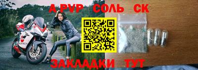 соль ск Бузулук
