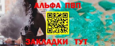 ALPHA-PVP Будённовск