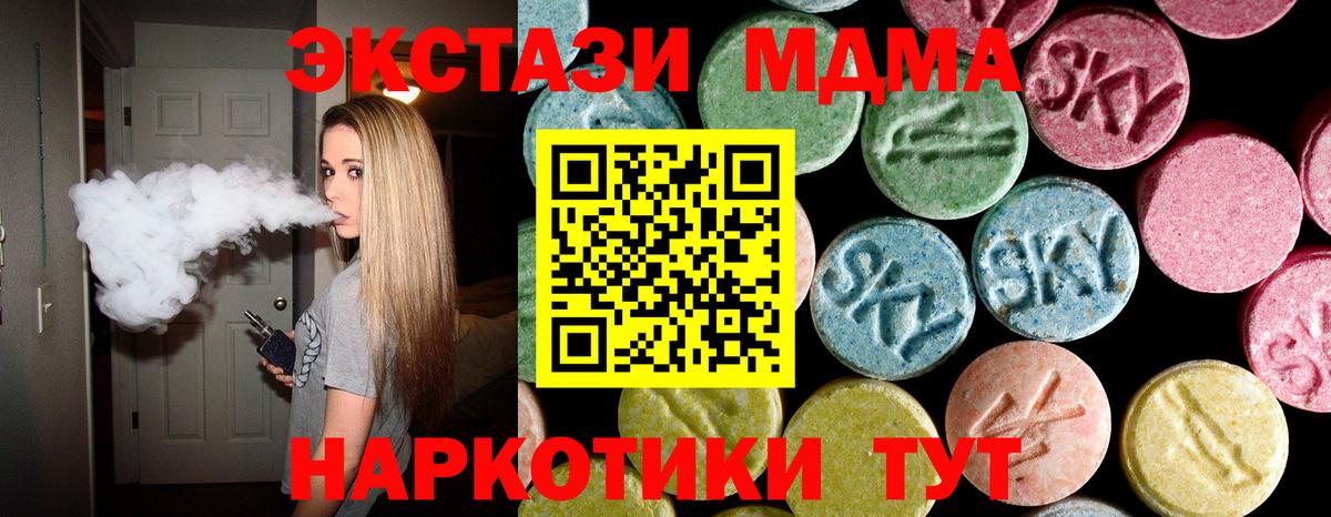Шумерля  MDMA  Вход с VPN  МДМА crystal 