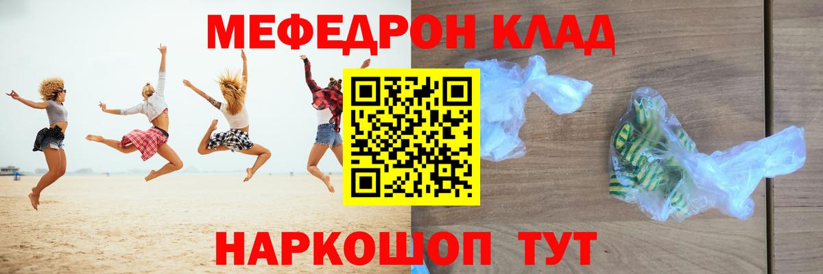 Мефедрон mephedrone  МЯУ-МЯУ  Шумерля  Вход с VPN  Меф 4 MMC 