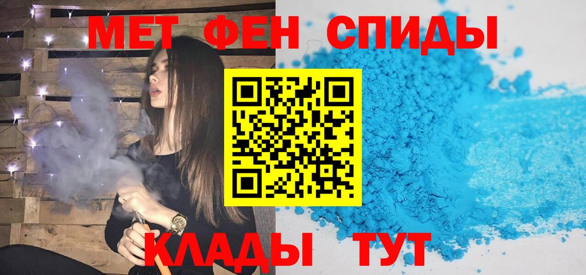МЕТАМФЕТАМИН пудра Шумерля