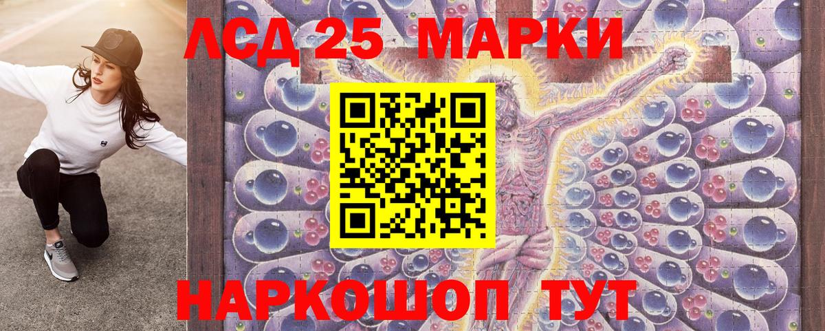 Марки 25I-NBOMe 1500мкг Шумерля